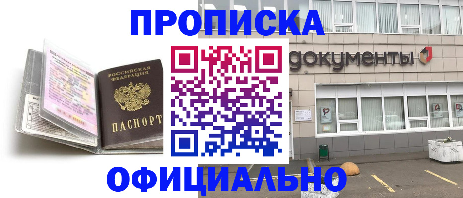 прописка поиск в Богдановиче