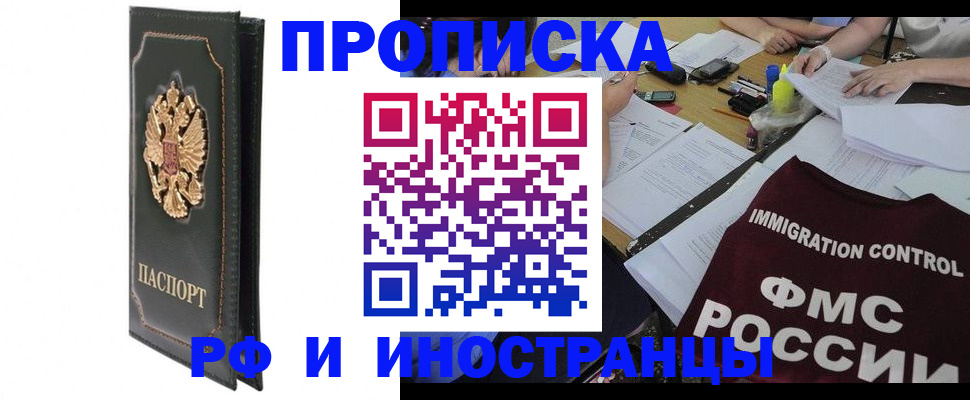 прописка штамп в Богдановиче